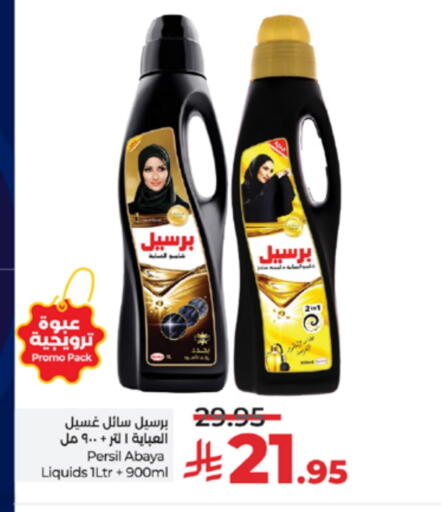 available at لولو هايبرماركت in مملكة العربية السعودية, السعودية, سعودية - الطائف