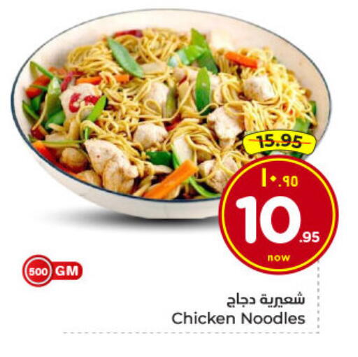 available at Hyper Al Wafa in KSA, Saudi Arabia, Saudi - Dammam