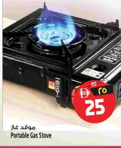 available at SAFARI HYPERMARKET  in UAE - Ras al Khaimah