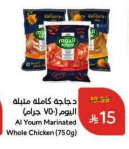 available at Hyper Panda in KSA, Saudi Arabia, Saudi - Al Khobar
