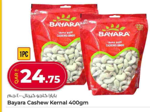 available at روابي هايبرماركت in قطر - الشحانية