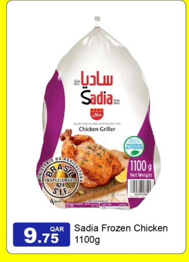 available at G MAX Hypermarket in Qatar - Doha