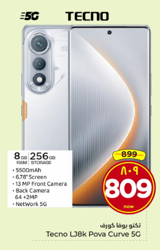 available at Hyper Al Wafa in KSA, Saudi Arabia, Saudi - Mecca