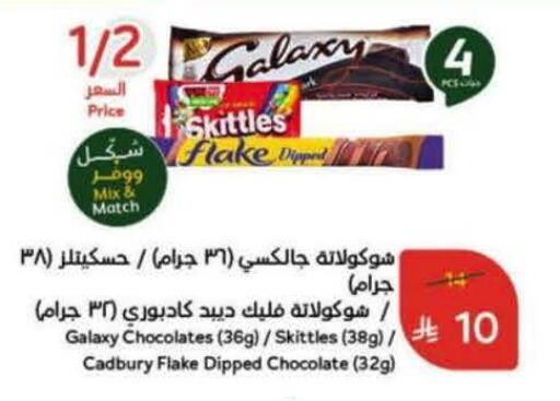 available at هايبر بنده in مملكة العربية السعودية, السعودية, سعودية - الدوادمي