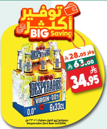 available at Dukan in KSA, Saudi Arabia, Saudi - Ta'if