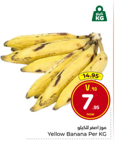 Banana available at Hyper Al Wafa in KSA, Saudi Arabia, Saudi - Riyadh