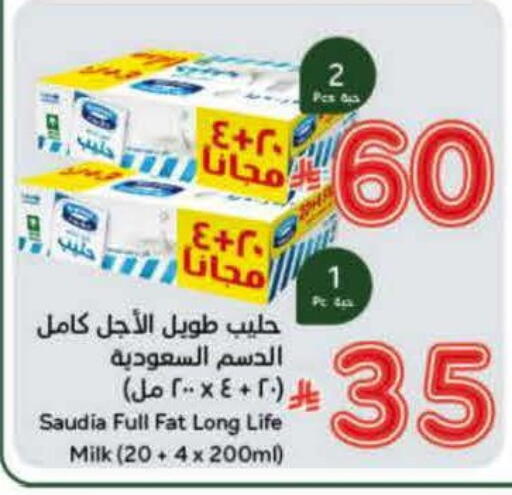 available at Hyper Panda in KSA, Saudi Arabia, Saudi - Al Duwadimi