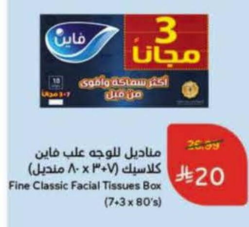 available at هايبر بنده in مملكة العربية السعودية, السعودية, سعودية - حفر الباطن