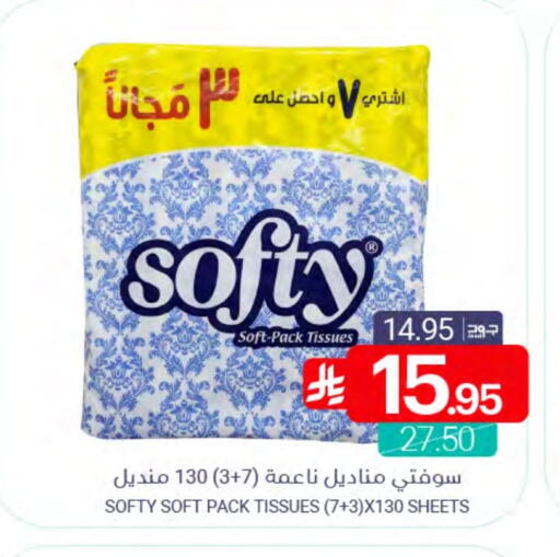 available at اسواق المنتزه in مملكة العربية السعودية, السعودية, سعودية - القطيف‎