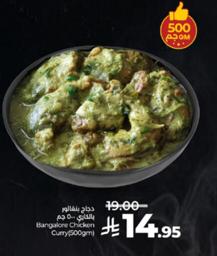 available at لولو هايبرماركت in مملكة العربية السعودية, السعودية, سعودية - الطائف