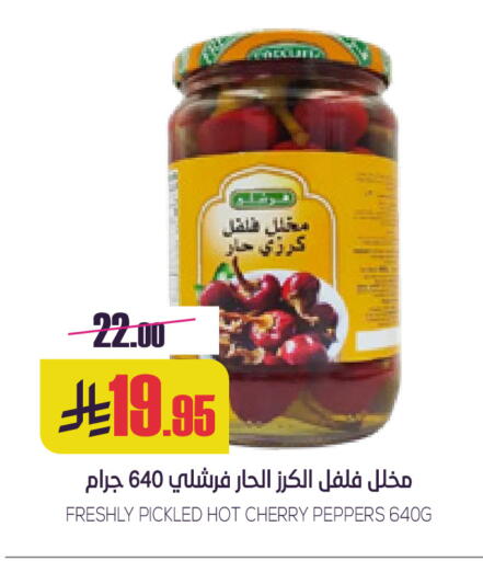 Cherry available at سبت in مملكة العربية السعودية, السعودية, سعودية - بريدة