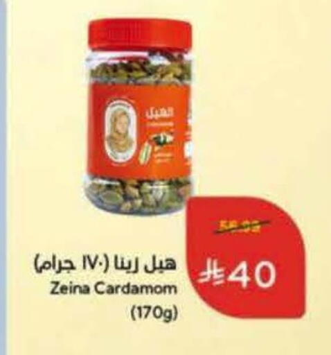 Cardamom available at هايبر بنده in مملكة العربية السعودية, السعودية, سعودية - الخبر‎