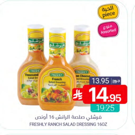 available at Muntazah Markets in KSA, Saudi Arabia, Saudi - Dammam