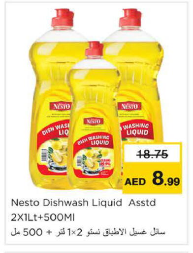 available at نستو هايبرماركت in الإمارات العربية المتحدة , الامارات - رَأْس ٱلْخَيْمَة