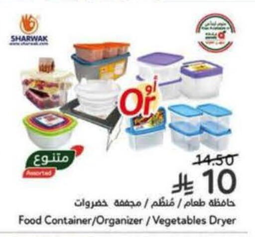 available at Hyper Panda in KSA, Saudi Arabia, Saudi - Hafar Al Batin