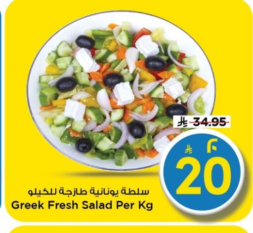 available at مارك & سيف in مملكة العربية السعودية, السعودية, سعودية - الأحساء‎