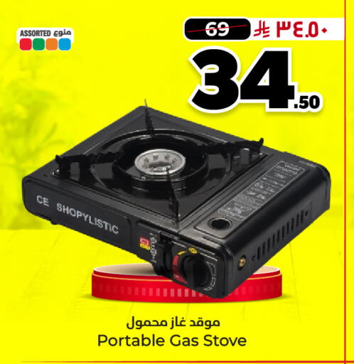 available at هايبر الوفاء in مملكة العربية السعودية, السعودية, سعودية - الطائف