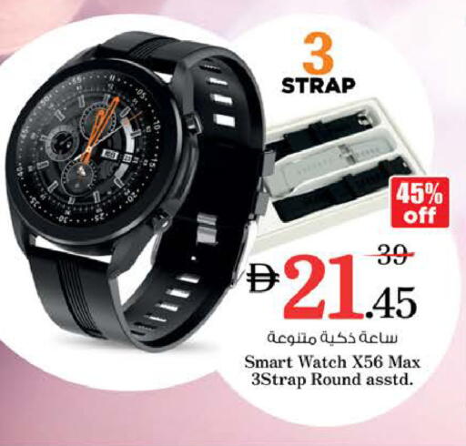 available at Nesto Hypermarket in UAE - Ras al Khaimah