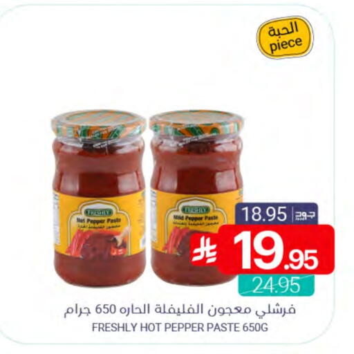 Pepper available at Muntazah Markets in KSA, Saudi Arabia, Saudi - Qatif