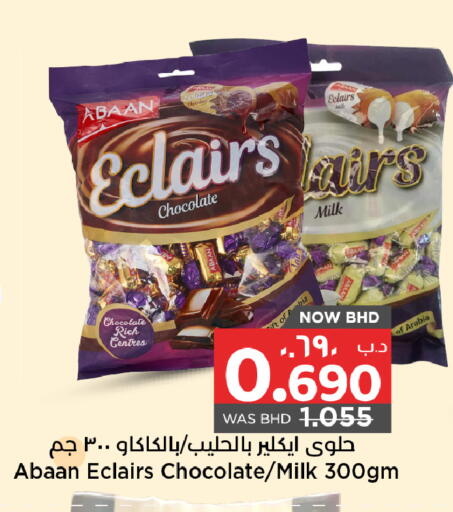 available at NESTO  in Bahrain