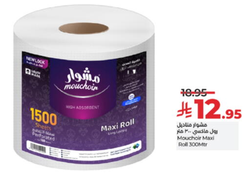 available at LULU Hypermarket in KSA, Saudi Arabia, Saudi - Khamis Mushait