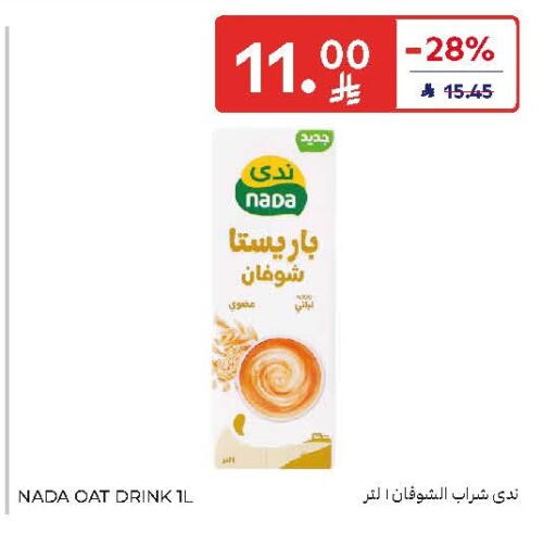 available at Carrefour in KSA, Saudi Arabia, Saudi - Jeddah