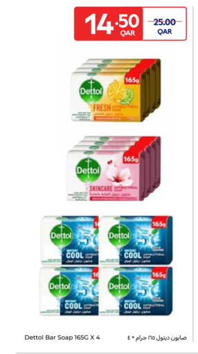 available at Carrefour in Qatar - Al Khor