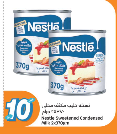 available at سيتي هايبرماركت in قطر - الشحانية