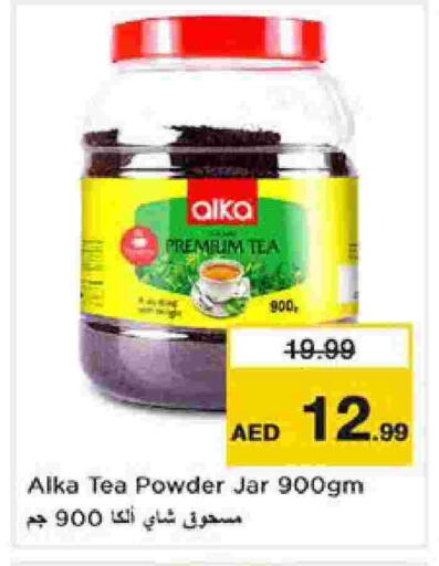 available at نستو هايبرماركت in الإمارات العربية المتحدة , الامارات - الشارقة / عجمان