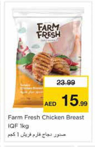 available at Nesto Hypermarket in UAE - Sharjah / Ajman