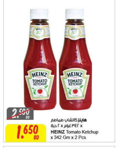 Tomato available at مركز سلطان in البحرين