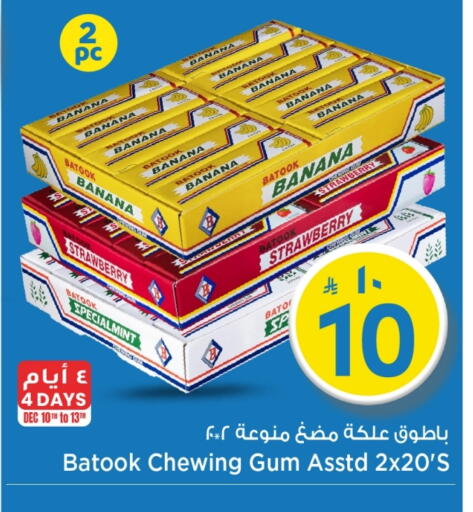 Banana Strawberry available at Mark & Save in KSA, Saudi Arabia, Saudi - Riyadh