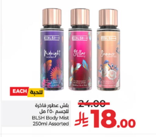 available at لولو هايبرماركت in مملكة العربية السعودية, السعودية, سعودية - الطائف