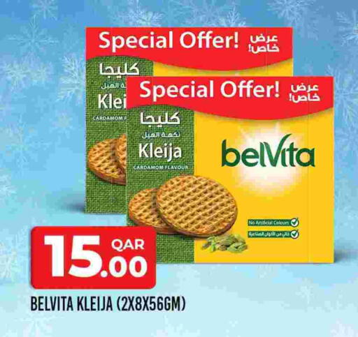 Cardamom available at Rawabi Hypermarket in Qatar - Umm Salal