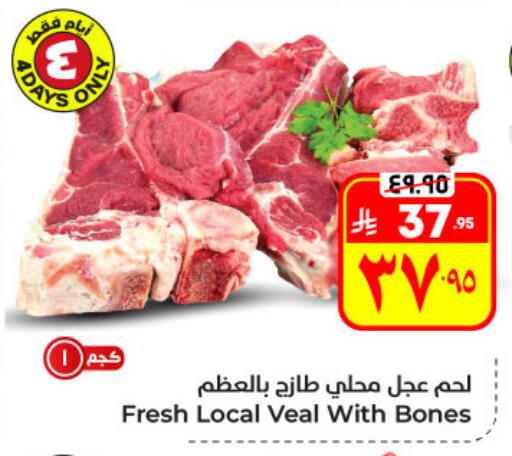 available at Hyper Al Wafa in KSA, Saudi Arabia, Saudi - Al Hasa