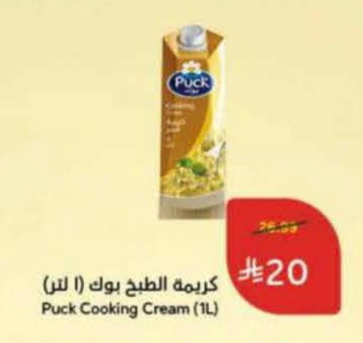 available at هايبر بنده in مملكة العربية السعودية, السعودية, سعودية - الرس