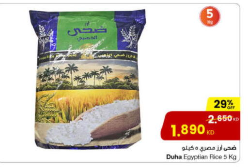 available at The Sultan Center in Kuwait - Kuwait City