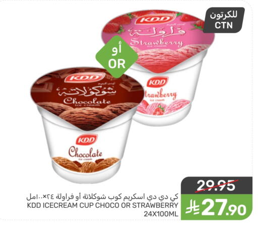 Strawberry available at Mazaya in KSA, Saudi Arabia, Saudi - Dammam