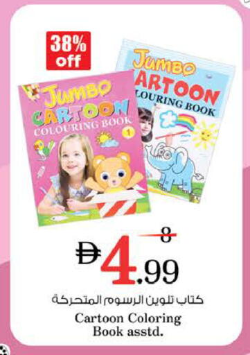 available at Nesto Hypermarket in UAE - Ras al Khaimah