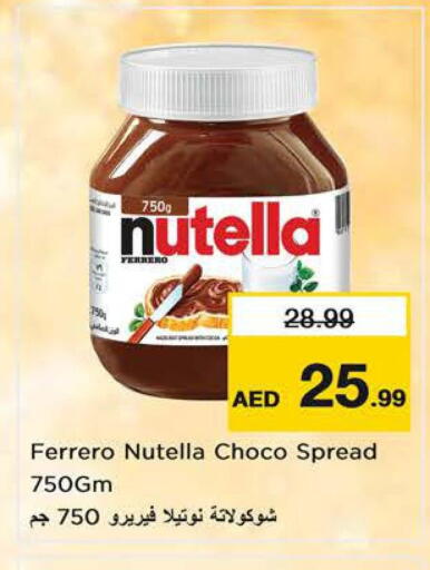 available at نستو هايبرماركت in الإمارات العربية المتحدة , الامارات - الشارقة / عجمان