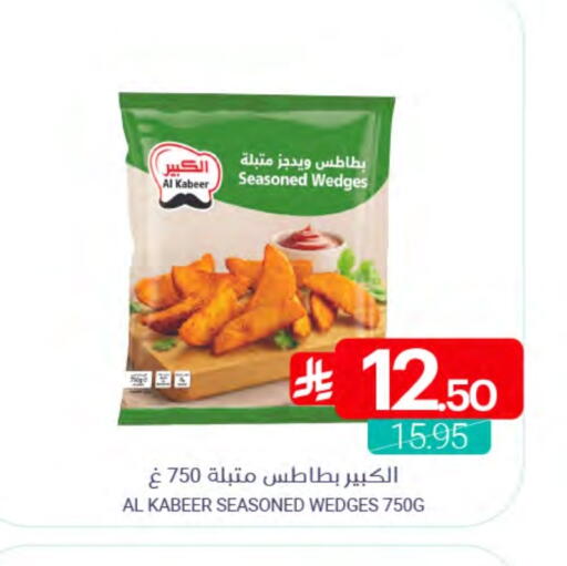 available at Muntazah Markets in KSA, Saudi Arabia, Saudi - Qatif