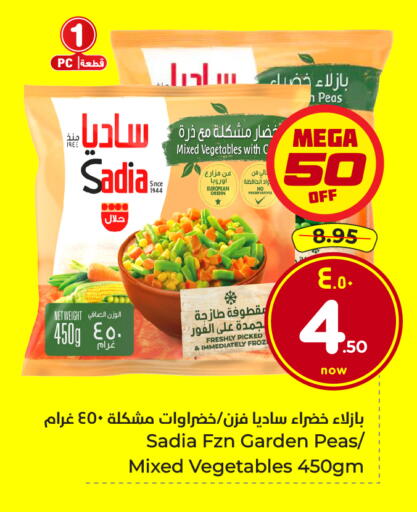Peas available at Hyper Al Wafa in KSA, Saudi Arabia, Saudi - Jeddah