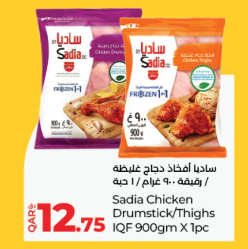 available at LuLu Hypermarket in Qatar - Al Rayyan