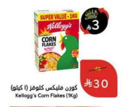 available at Hyper Panda in KSA, Saudi Arabia, Saudi - Mecca