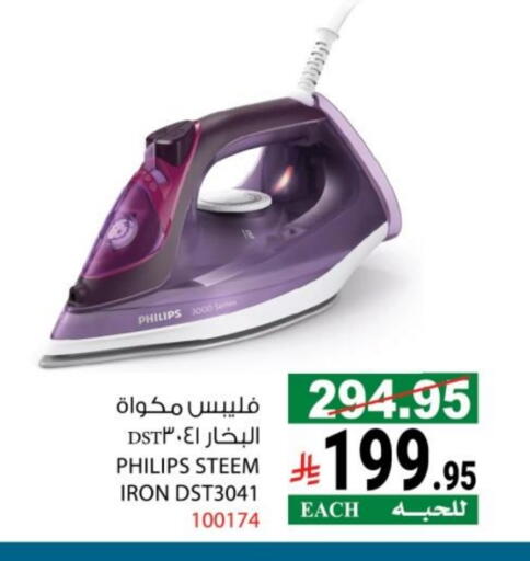 available at House Care in KSA, Saudi Arabia, Saudi - Mecca
