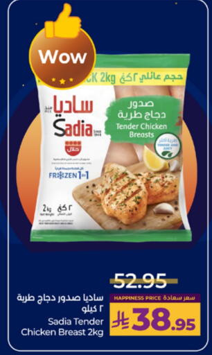 available at لولو هايبرماركت in مملكة العربية السعودية, السعودية, سعودية - الطائف