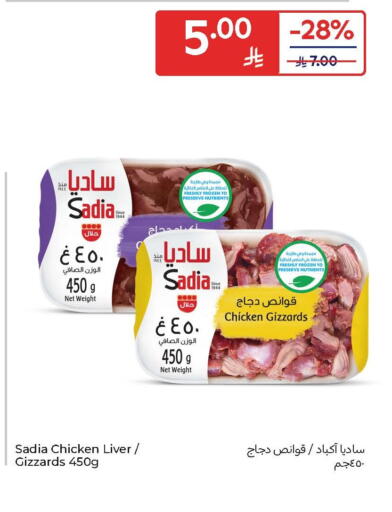 available at Carrefour in KSA, Saudi Arabia, Saudi - Dammam