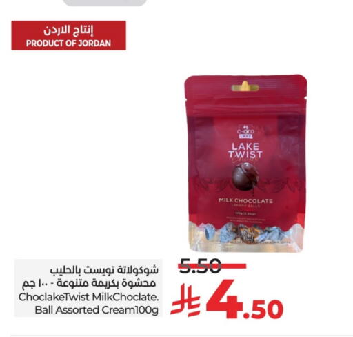 available at LULU Hypermarket in KSA, Saudi Arabia, Saudi - Riyadh