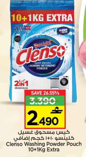 available at مارك & سايف in عُمان - مسقط‎