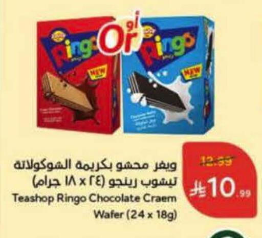 available at Hyper Panda in KSA, Saudi Arabia, Saudi - Khamis Mushait